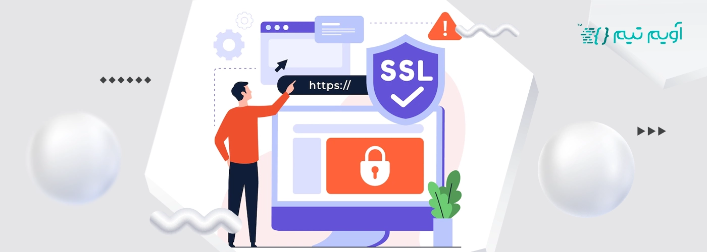 مزایای خرید گواهی SSL